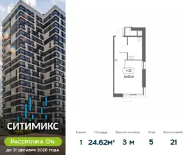 Планировка квартиры