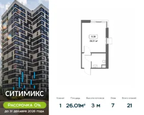 Планировка квартиры