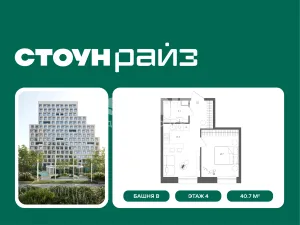 1-комн.кв., 41 м², этаж 4