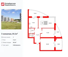 Планировка квартиры