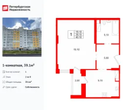 Планировка квартиры