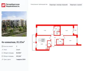 Планировка квартиры