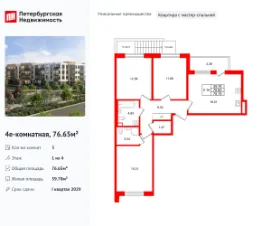 Планировка квартиры