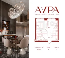 1-комн.кв., 43 м², этаж 9 1-комн.кв., 43 м², этаж 9