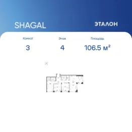 Планировка квартиры