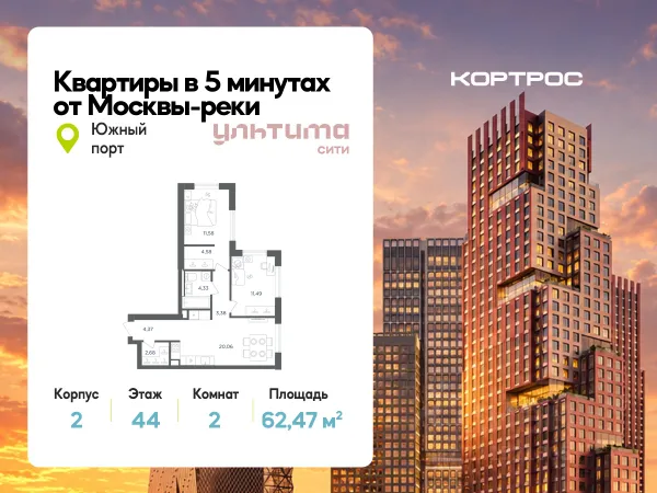 ЖК «УЛЬТИМА Сити»