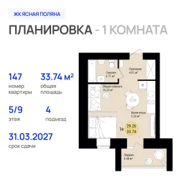 Планировка квартиры