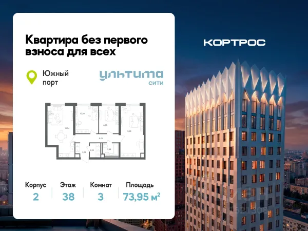 ЖК «УЛЬТИМА Сити»