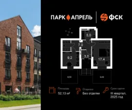 Планировка квартиры
