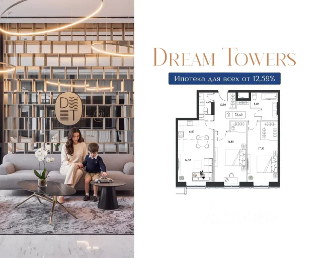 ЖК «Dream Towers»