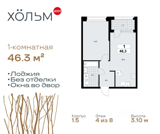 ЖК «Хольм»