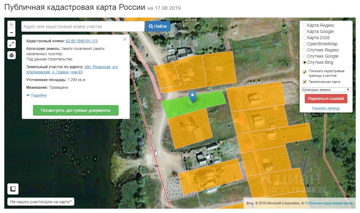 Купить участок 12 соток в Клепиковском районе Рязанской области. Найдено 3  объявления.