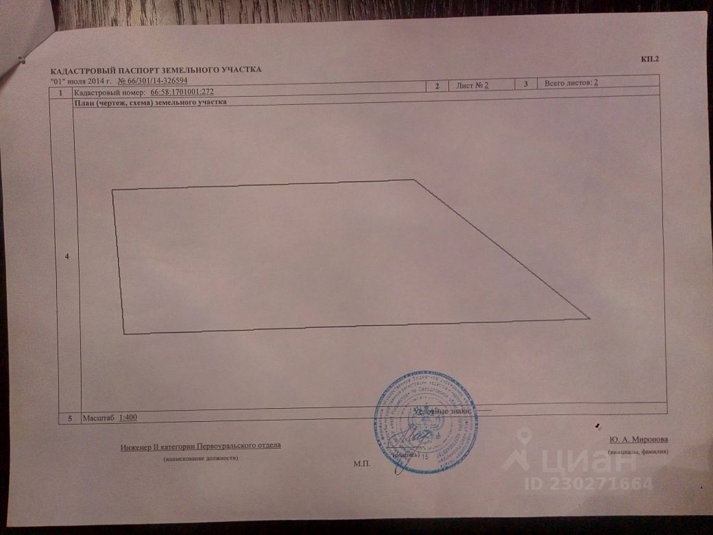 Купить дачный участок в селе Битимка Свердловской области, продажа участков  для дачи. Найдено 3 объявления.