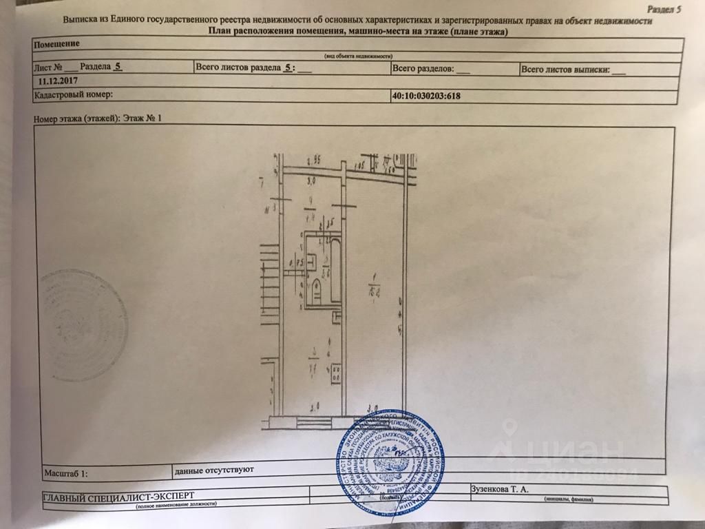 Купить квартиру в панельном доме в Сосенском. Найдено 1 объявление.