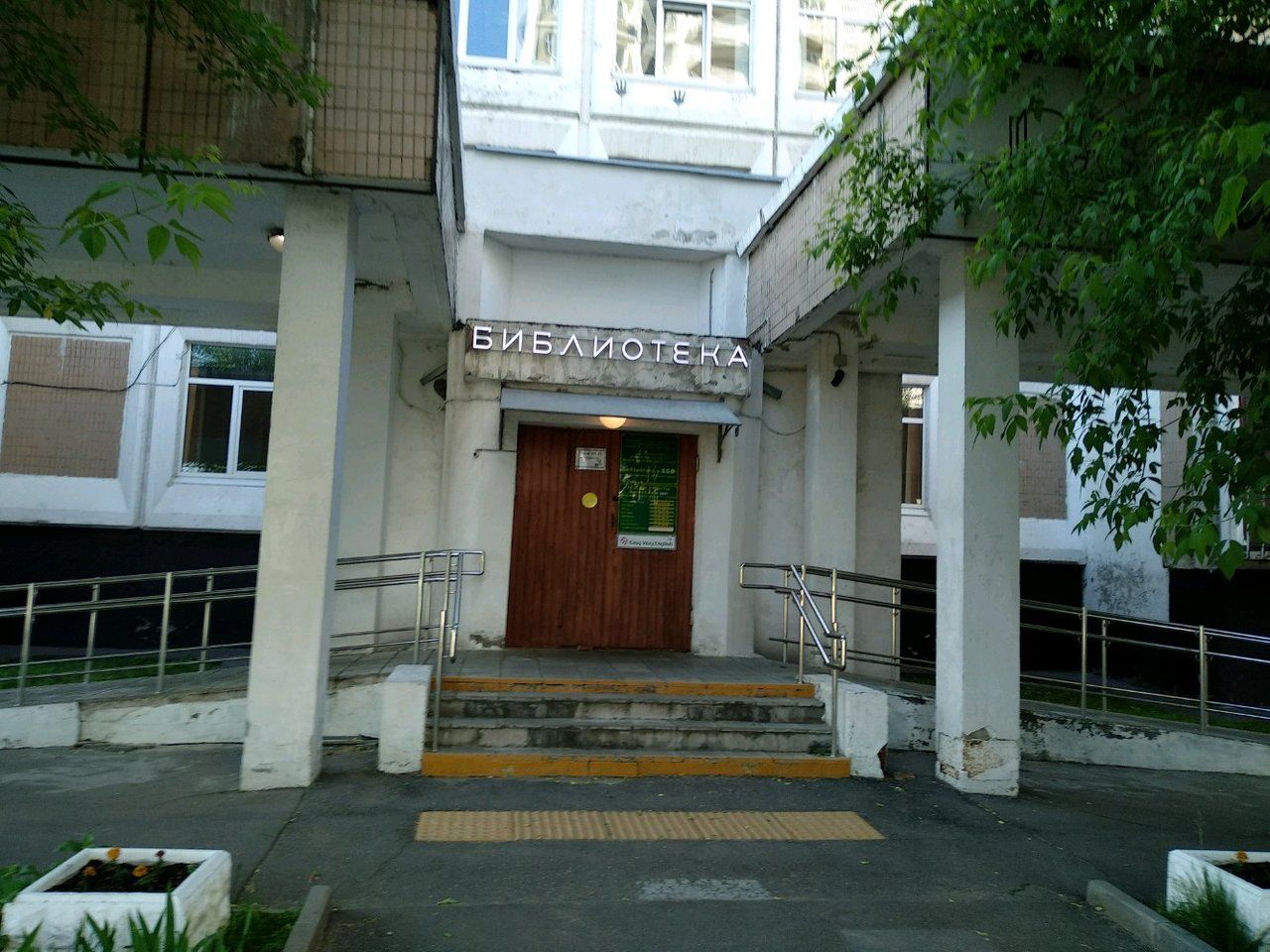 продажа помещений в БЦ на ул. Борисовские Пруды, 10к5