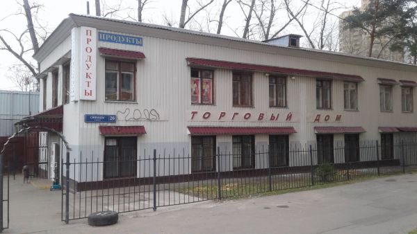 Отдельно стоящее здание на ул. Свободы, 26к2