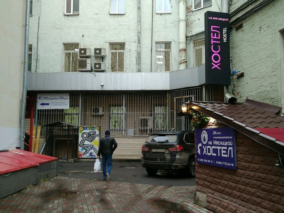 аренда помещений в БЦ на ул. Мясницкая, 46с1