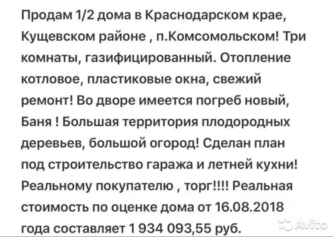 Купить дом на улице Трудовая в поселке Комсомольский, продажа домов - база  объявлений Циан. Найдено 1 объявление