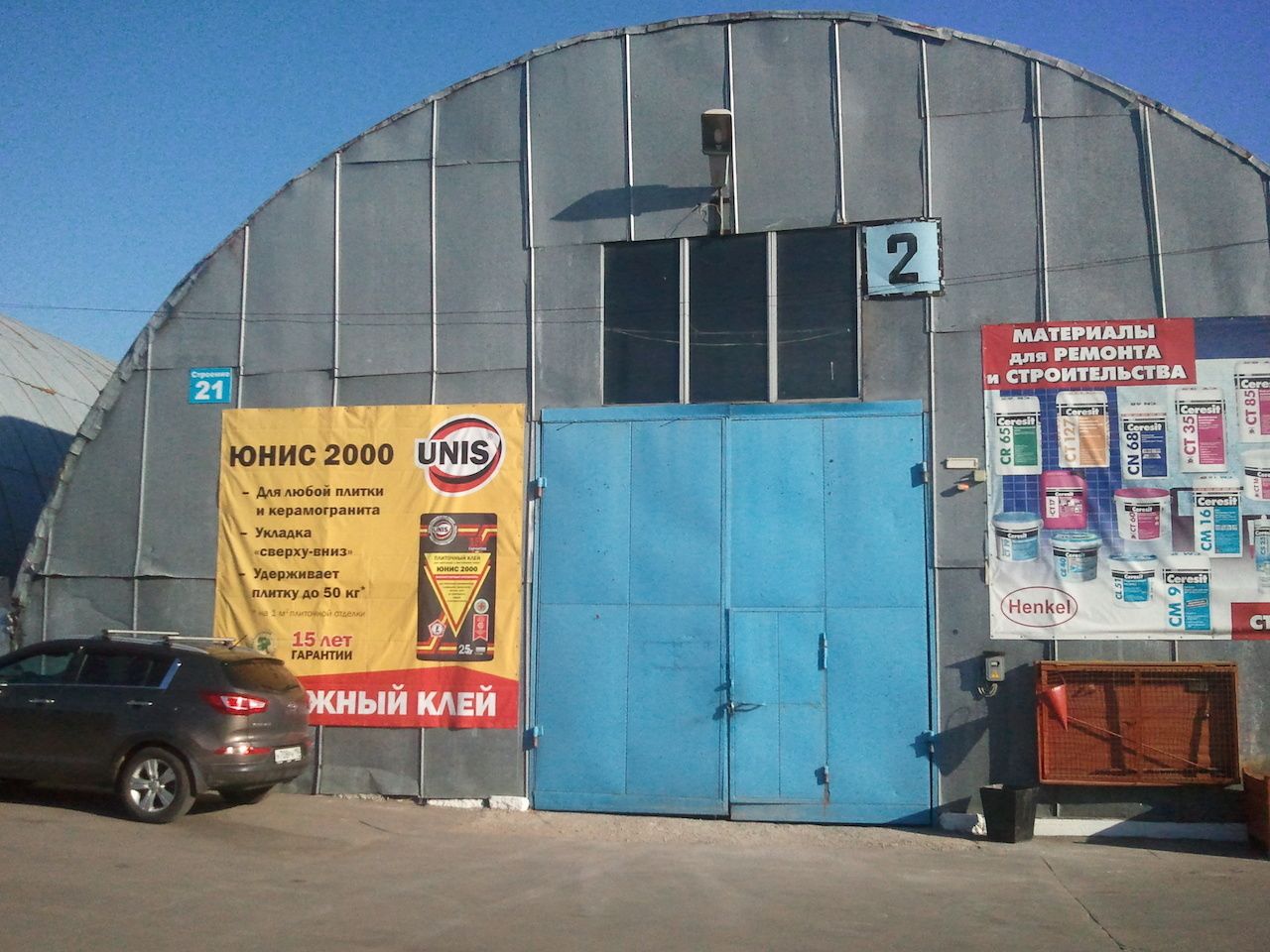 продажа помещений в ТЦ Пенягино