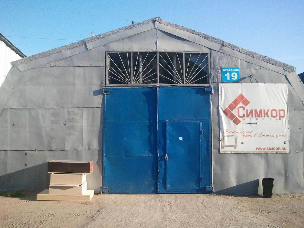 ТЦ Пенягино