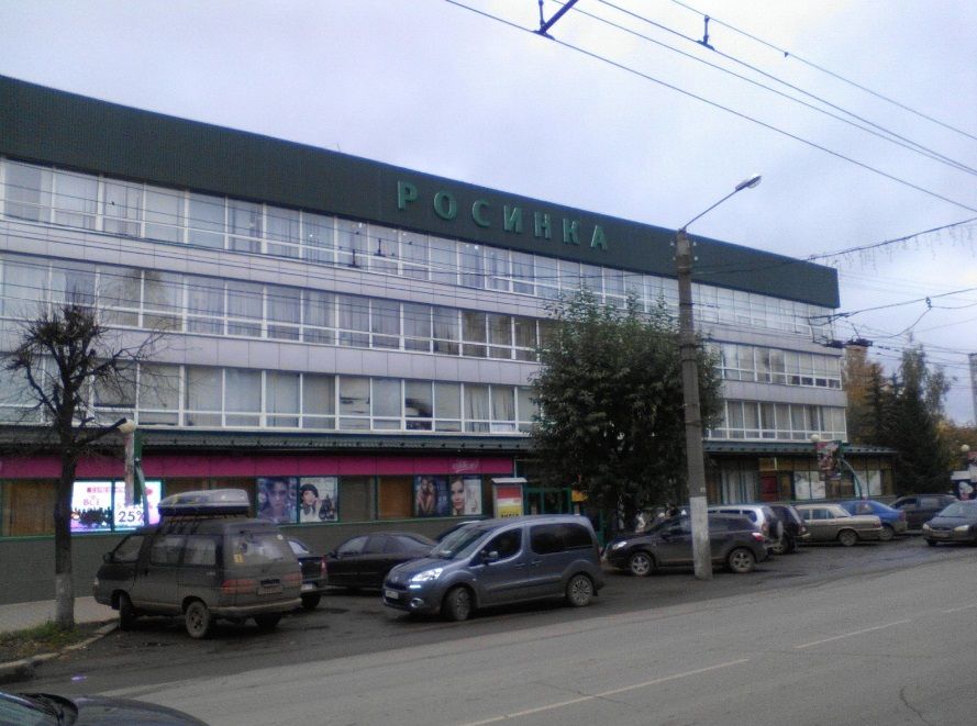 Торговом центре Росинка