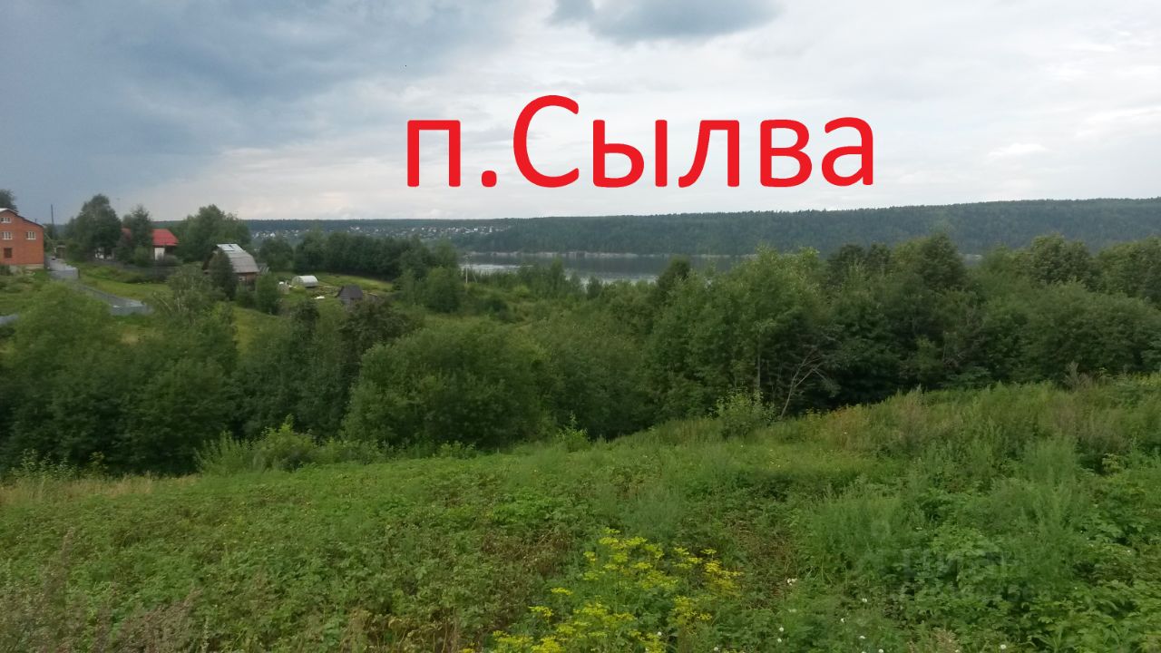 Купить загородную недвижимость в поселке Сылва Пермского района, продажа  загородной недвижимости - база объявлений Циан. Найдено 6 объявлений