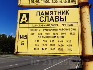 участок 15.0 сот.