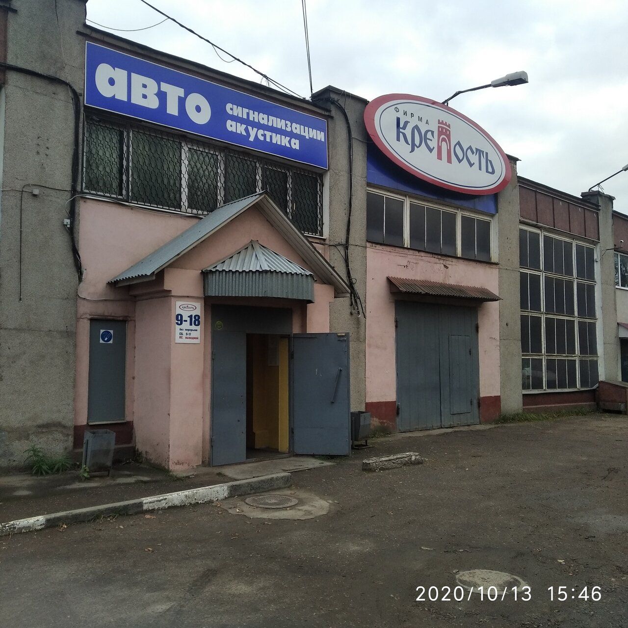 продажа помещений в СК на ул. Станкостроителей, 2