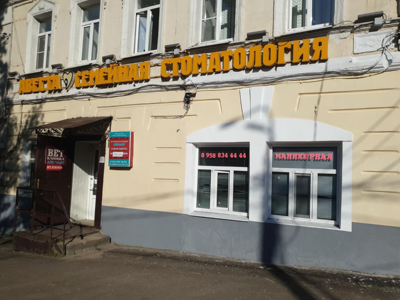 БЦ на проспекте Ленина, 93