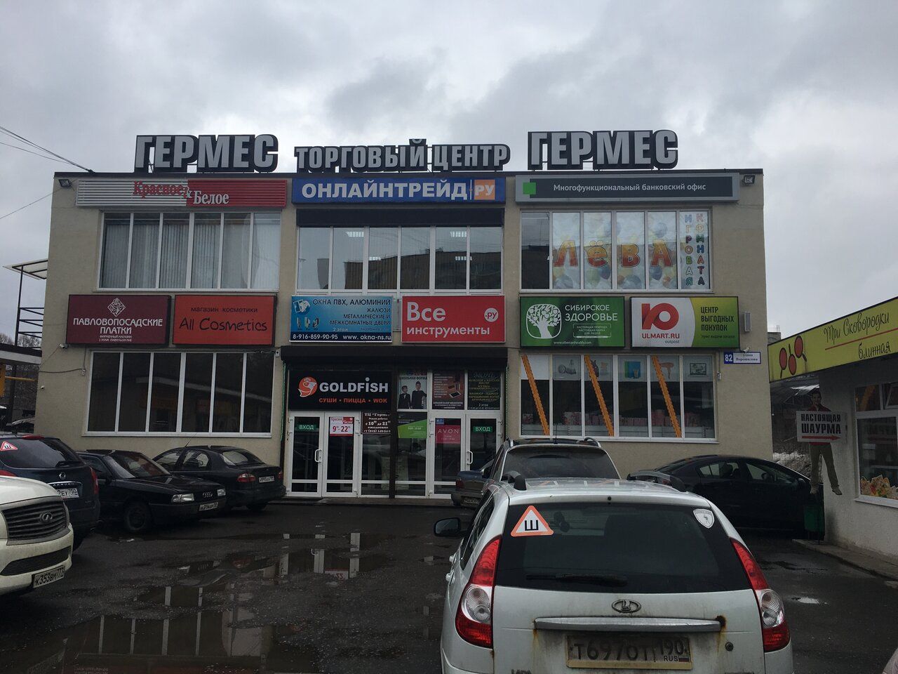 продажа помещений в ТЦ Гермес