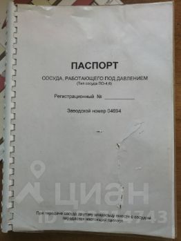 участок 6.0 сот.