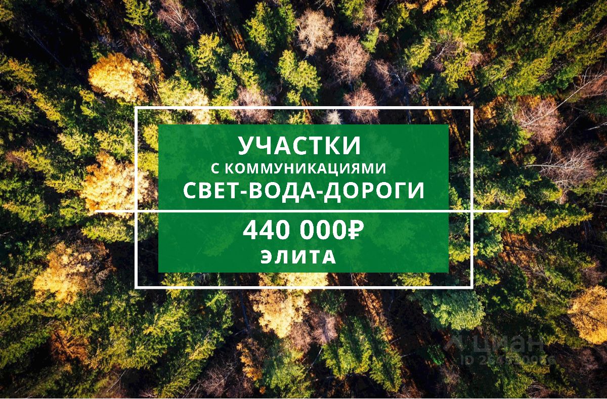 Купить земельный участок в ДНТ Поселок Западный-Элита Емельяновского  района, продажа земельных участков - база объявлений Циан. Найдено 6  объявлений