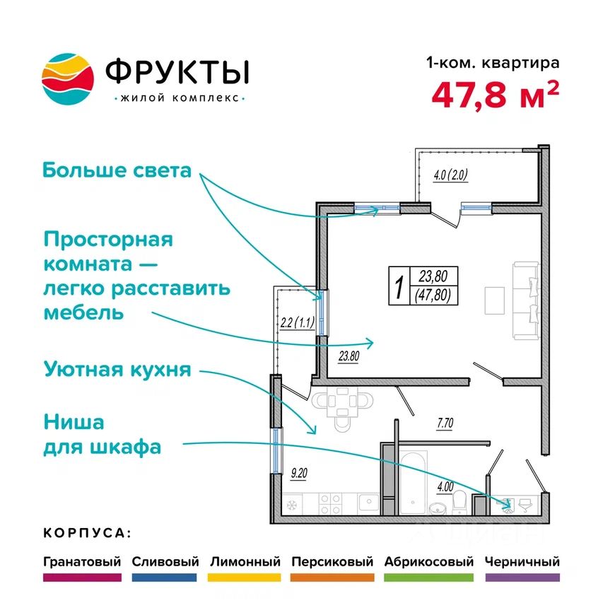 Продается2-комн.квартира,47,8м²