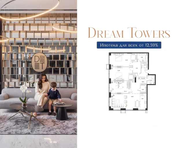 ЖК «Dream Towers»