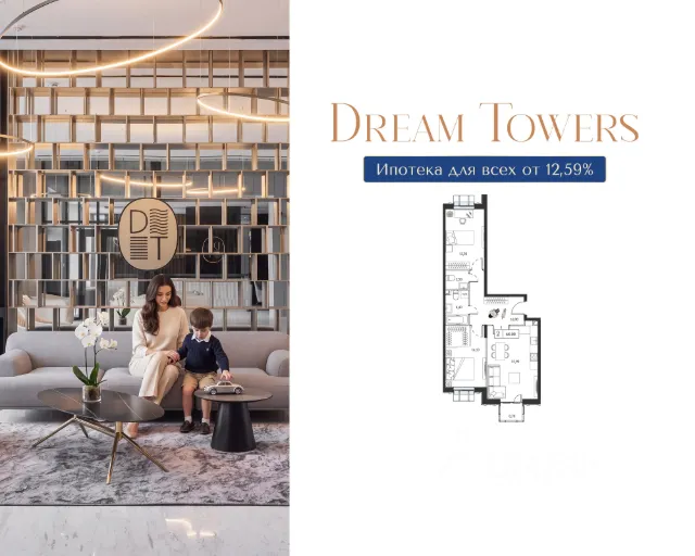 ЖК «Dream Towers»