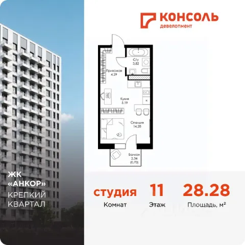 ЖК «Анкор»