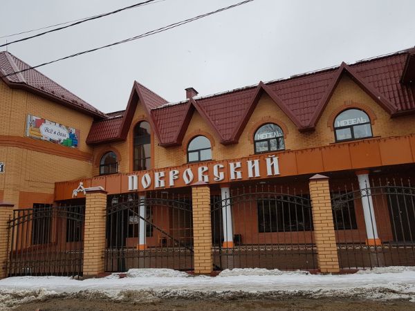 Торговый центр Покровский