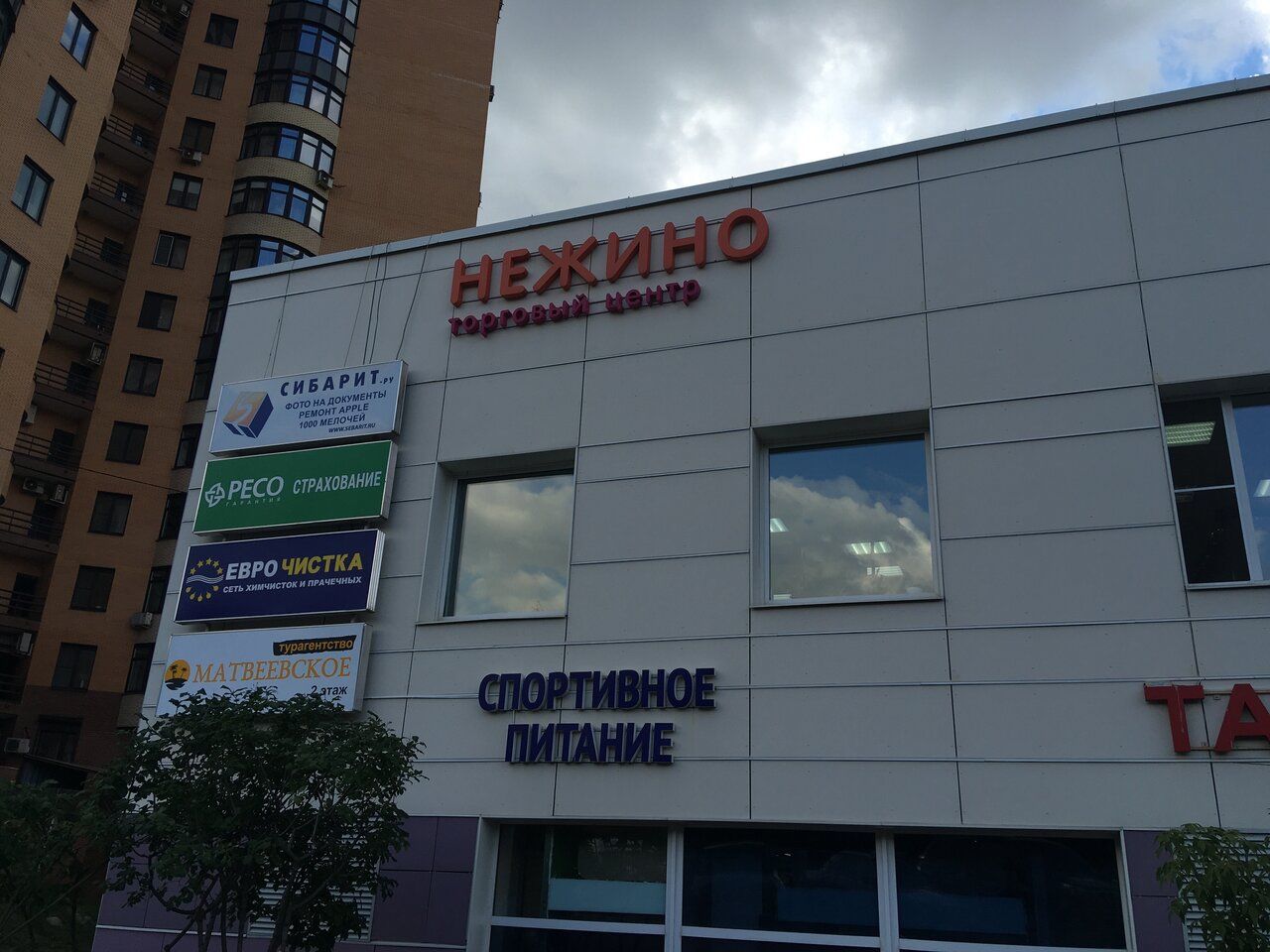 аренда помещений в ТЦ Нежино