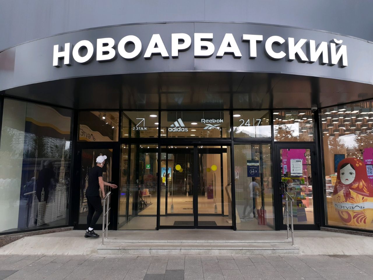 БЦ на ул. Новый Арбат, 11с1 – аренда и продажа помещений, офисов в Бизнес  Центре на ул. Новый Арбат, 11с1, Москва, ул. Новый Арбат, 11С1 –  Коммерческая недвижимость ЦИАН