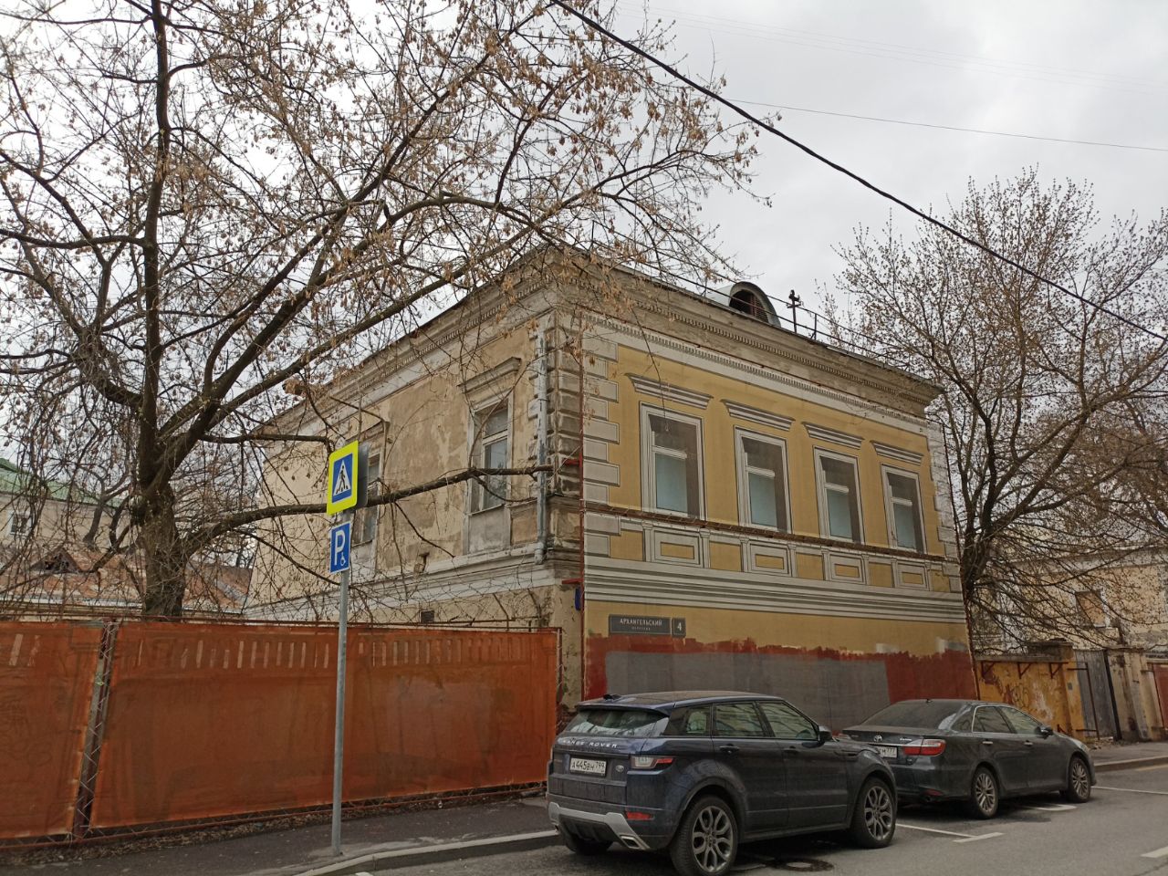 Бизнес Центр в Архангельском переулке, 4с1