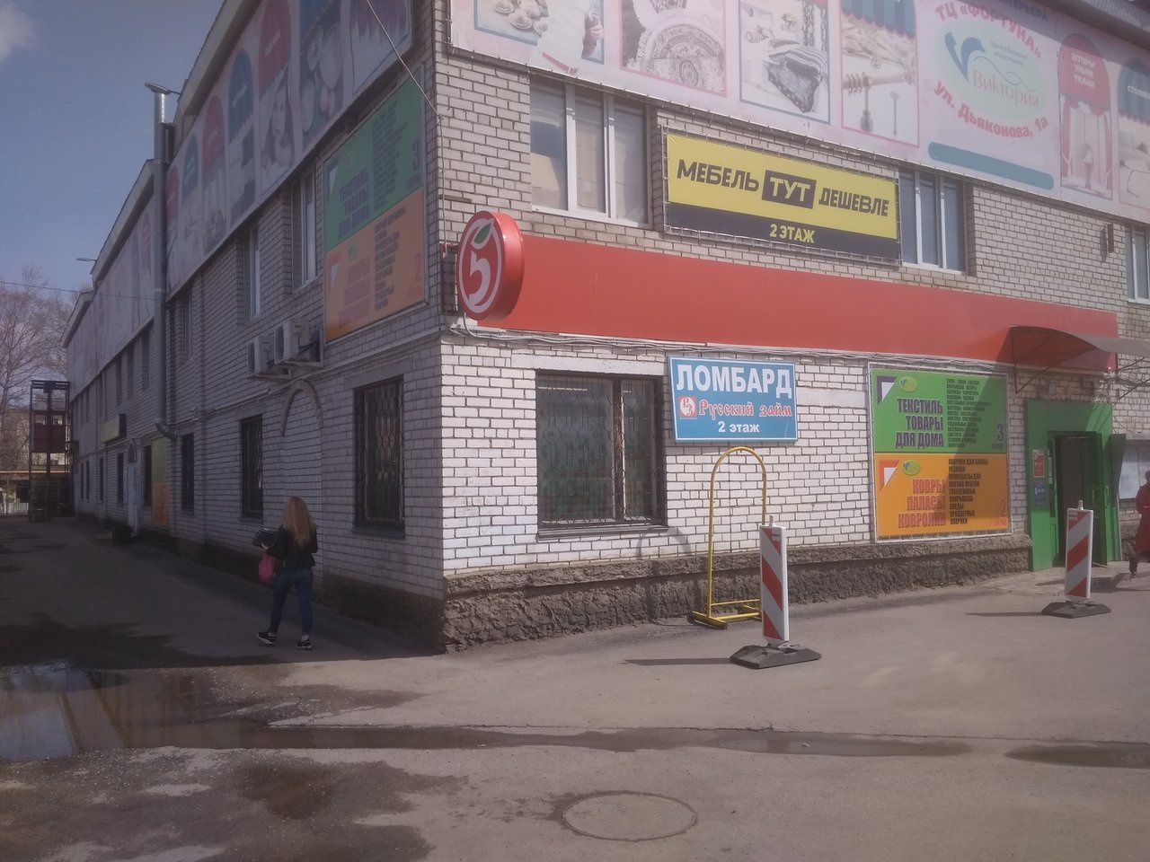 Торговом центре Фортуна