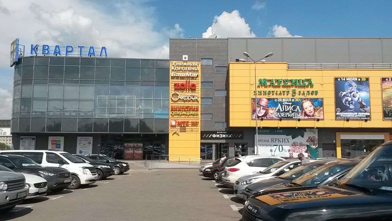 ТРЦ Торговый квартал