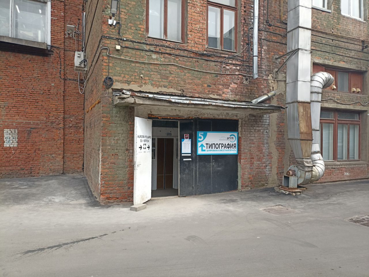 продажа помещений в БЦ Ямское поле (Корпус 5)