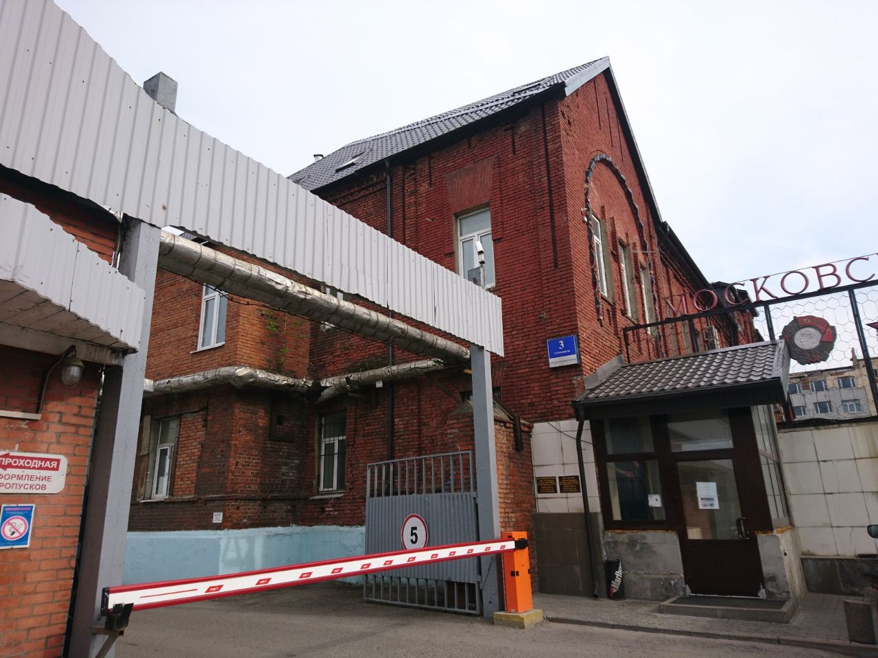 продажа помещений в БЦ в Михайловском проезде, 3с80