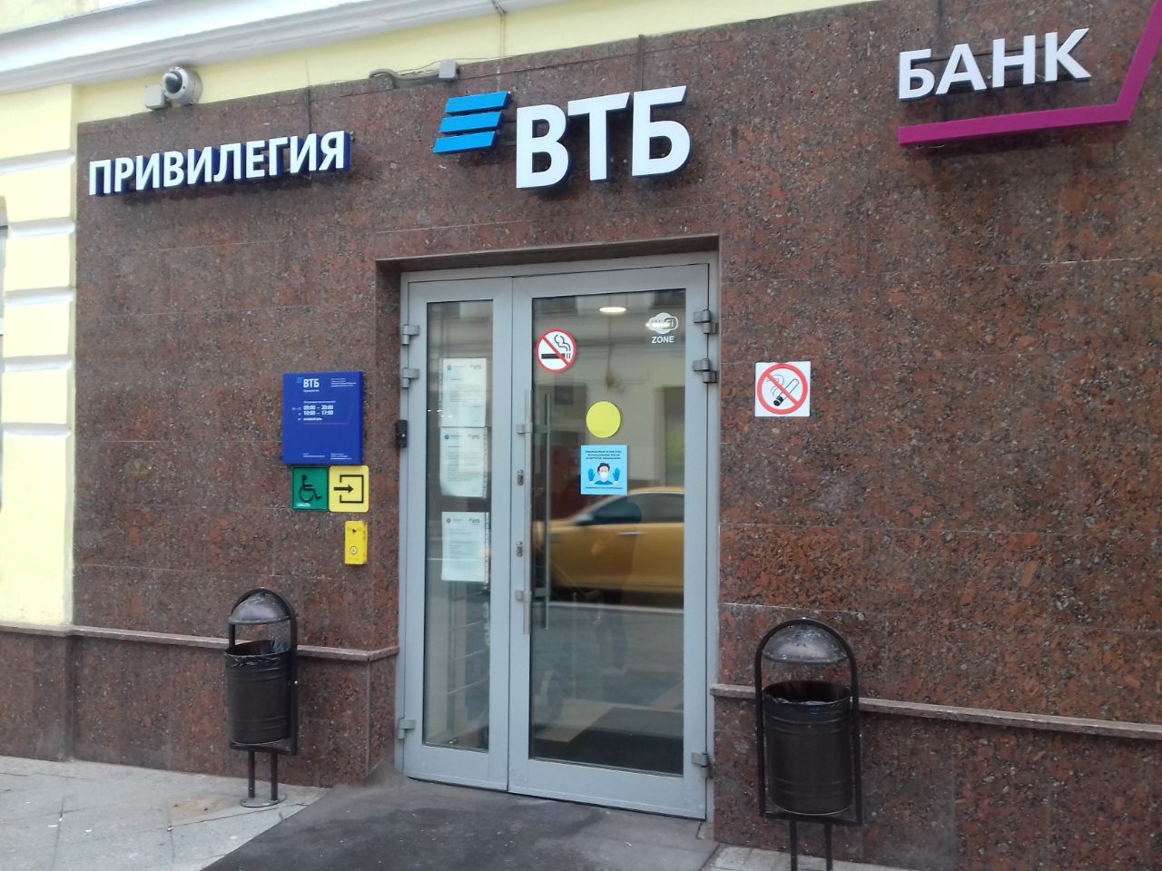 БЦ на ул. Покровка, 28с1
