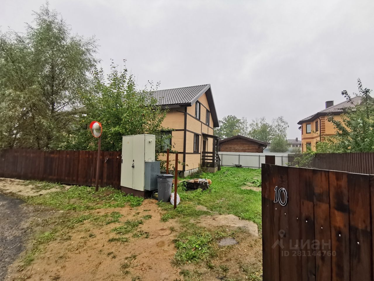 Купить дом 128.9м² ул. Сиреневая, 10, Московская область, Щелково ...