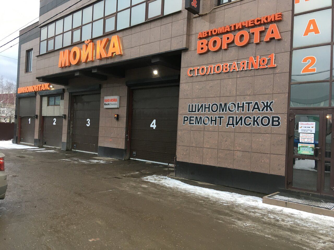 БЦ на Можайском шоссе, 79