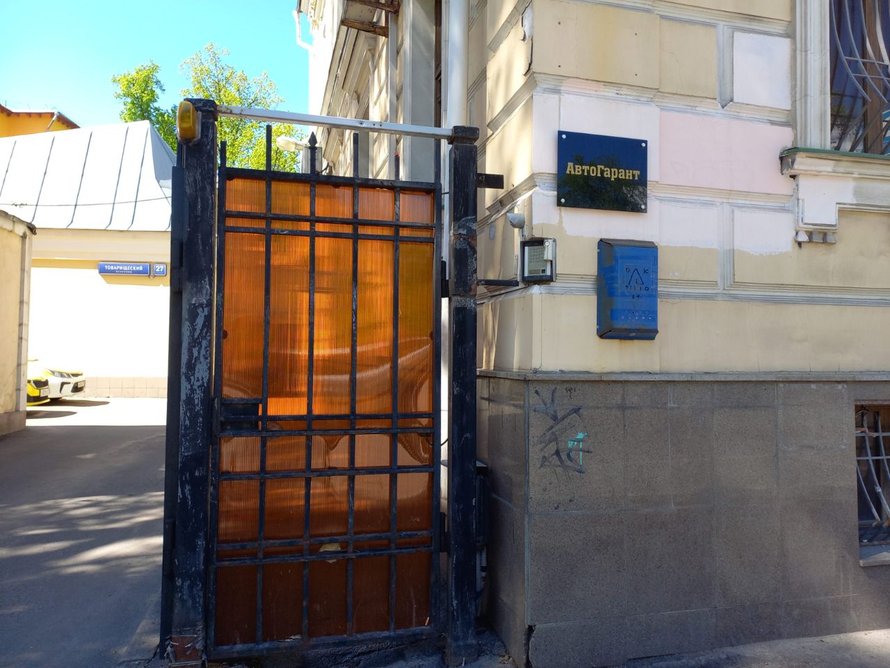 аренда помещений в БЦ в Товарищеском переулке, 27с1