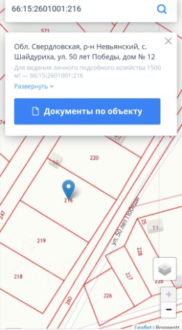 участок 15.0 сот.