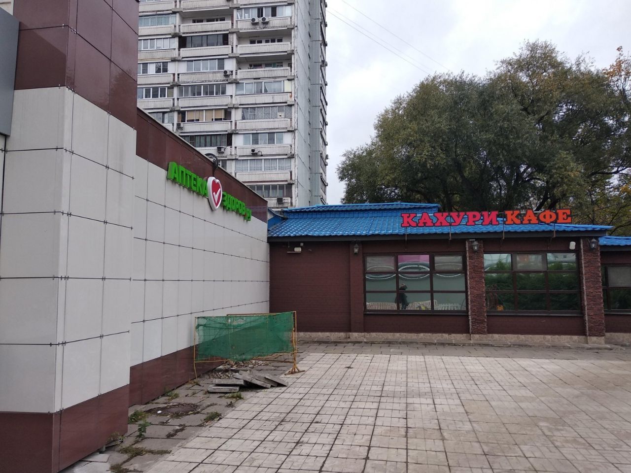 ТЦ на ул. Профсоюзная, 122